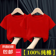 100%純棉男童女童純色短袖T恤夏2025新款中小兒童裝上衣打底衫-SL 純色 紅色+紅色 140 cm
