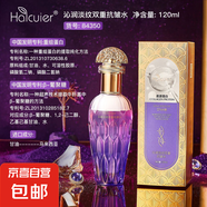 淡紋雙重抗皺水收縮毛孔改善暗沉粗糙抗氧化凈膚鎖水保濕爽膚水女 海萃爾抗皺水