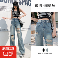 破洞直筒牛仔褲女春夏2025年新款時髦顯瘦設(shè)計感寬松腰闊腿褲子 復(fù)古藍(lán)2103 薄款 九分 XS