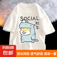 T恤男女同款五分袖半袖體恤潮流卡通情侶寬松五分袖夏季衣服件 社牛白色 4XL
