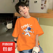 男童短袖t恤2025新款兒童衣服夏季牌寬松純棉中大童圓領(lǐng)半袖體恤 橙色 2091 150