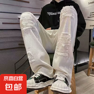 美式街頭水洗做舊破洞牛仔褲男春秋直筒寬松歐美高街vibe風(fēng)長褲子 白色 L 100-120斤