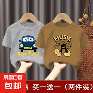 100%純棉男童短袖T恤夏季新款男孩上衣半袖中小童兒童夏裝打底-SL 短袖#灰色L2+核桃色L4 90  （建議身高75-85CM)