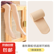【舒適大彈力】兒童專業(yè)跳舞襪練功連褲襪耐起球秋冬女童打底褲 【秋冬薄絨10-22℃】1膚 XXL碼建議身高140-160cm