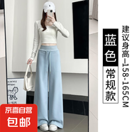 高腰運動休閑褲子女2025夏季新款寬松顯瘦衛(wèi)褲垂感直筒拖地闊腿褲 藍色-常規(guī)款【原版高品質(zhì)】 M 【90-105斤】