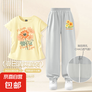 【2件套】女童夏季套裝2025新款童裝女大童洋氣夏日穿搭兒童夏裝 向日葵鵝黃+葵花K霧山灰 150