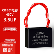 電風(fēng)扇配件電扇電機(jī)啟動(dòng)電容美的專用家用油煙機(jī)臺(tái)扇壁扇吊扇通用1.2/1.5/1.8/2/2.2/2.5/3/4UF 3.5UF【買一送一，兩個(gè)裝】
