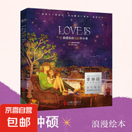 我愛你的100件小事 生日告白紀(jì)念圣誕禮物書 抖音同款 新年禮物 新年禮物 Puuung W兩個(gè)世界浪漫繪本李鐘碩浪漫繪本 100個(gè)戀愛日常時(shí)刻 自選 李鐘碩同款新版LOVE IS 我愛你的100件小