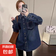 減齡氣質(zhì)中長(cháng)款撞色牛仔襯衫女2025年春夏大碼設計感外套上衣襯衣 藍色長(cháng)袖撞色牛仔襯衫單件 M