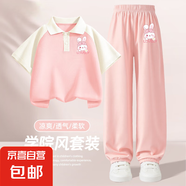 【2件套】女童夏裝套裝2025新款童裝polo運(yùn)動(dòng)服兩件套兒童夏季 兔美美K粉白+兔美美K嫩粉 130