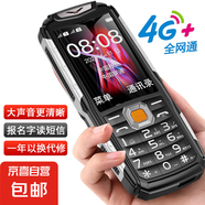 全網(wǎng)通4G三防老人手機(jī)大電池超長待機(jī)移動聯(lián)通電信直板按鍵功能機(jī) 黑色【全網(wǎng)通4G】+充電器