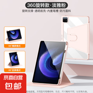 適用oppopad平板保護(hù)套pad4pro13.2英寸帶筆槽防彎air10.36pad32可旋轉(zhuǎn)11.6pad3pro12.1亞克力 全包保護(hù)丨360旋轉(zhuǎn)支撐丨內(nèi)置筆槽【迷人粉】 OPPO Pad3 