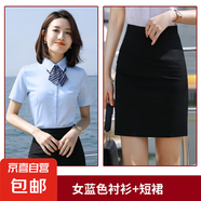 淺藍色職業(yè)襯衫女夏季薄款氣質短袖襯衣套裝酒店銀行經理工作服男 藍色襯衫+黑裙（Z1318女款） L