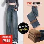 闊腿牛仔褲女春秋冬款2025年爆款梨形身材高腰窄版直筒褲子拖地 藍(lán)灰雙扣加絨長(zhǎng)褲 L【113-126斤】