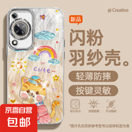謝圖聯(lián) 適用華為暢享70手機(jī)殼p60女款pro羽紗mate50新款nova13小飛象40卡通全包自帶鏡頭膜保護(hù)套 精孔羽紗-油畫(huà)小貓Y mate70