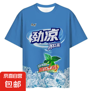 趣味短袖t恤男士夏季寬松圓領(lǐng)短袖上衣潮流個(gè)性運(yùn)動(dòng)男裝衣服T恤DM 佐文森T23勁涼 L