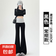 美式休閑運(yùn)動(dòng)微喇叭褲子女2025夏季新款撞色拼接修身顯瘦辣妹衛(wèi)褲 黑色-常規(guī)款【原版高品質(zhì)】 M 【90-105斤】