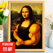 好事發(fā)生恭喜發(fā)財蒙娜麗莎創(chuàng)意搞笑掛畫抽象搞怪畫相框擺生日禮物 肌肉蒙娜麗莎 6寸