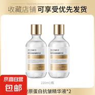 韓倫美羽膠原蛋白抗皺精華液修護(hù)滋潤(rùn)緊致保濕補(bǔ)水二裂酵母原液 膠原蛋白抗皺精華液220m*2