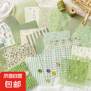 布間浪漫混合材質(zhì)素材紙 復(fù)古多材質(zhì)紐扣手帳打底裝飾素材手賬便簽素材 格紋清風(fēng)-混合材質(zhì)素材紙44張