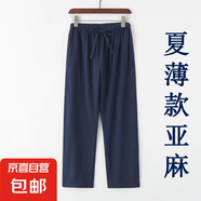 左斯客2024春夏季新款中國(guó)風(fēng)棉麻寬松薄款長(zhǎng)袖襯衫男復(fù)古中式唐裝 藏青色褲子 3XL
