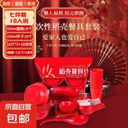 稻殼餐具一次性碗加厚食品級家用可降解聚會(huì )碗筷套裝飯碗盤(pán)碟杯勺 1包350ml十人份【紅色稻殼餐具】