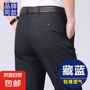 【高腰深襠抗皺】休閑褲男春秋款老人寬松直筒褲中年爸爸長(cháng)褲子男 【夏季薄款】純棉-藏青色 35 【腰圍2尺8】