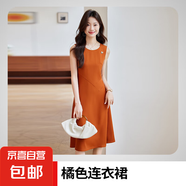 連衣裙女2025新款夏季修身內搭職業(yè)氣質高級感職場通勤工裝背心裙 單件橘色連衣裙 S