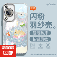 謝圖聯(lián) 適用華為暢享70手機(jī)殼p60女款pro羽紗mate50新款nova13水鉆黃狗40卡通自帶鏡頭膜保護(hù)套 精孔羽紗-水鉆黃狗 nova13