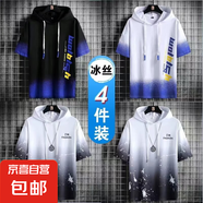 2025夏季薄款冰絲短袖t恤男連帽寬松大碼潮流學(xué)生半袖百搭時尚帥 EO白+XD白+XD淺藍+XD紅 2XL