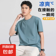 【40度都很涼】短袖T恤男冰涼情侶款圓領(lǐng)純色寬松上衣T25-601 藍(lán)色 XL （建議140-160斤）