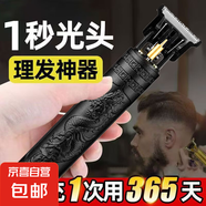 理發(fā)電推子電動(dòng)剃頭理發(fā)器剃須刀刮胡子光頭雕刻油頭剪多功能 簡(jiǎn)約經(jīng)典黑色龍鳳+潤滑油+清潔刷+限位梳