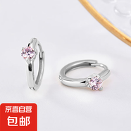 韓版s925通體純銀十二星座海藍寶石耳扣單鉆生辰石耳飾耳圈耳環(huán)女 十月份(粉紅鋯) 白金色