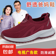 【送爸媽】足力*同款健步鞋男老北京布鞋加寬透氣套腳軟底老人鞋 6605棗紅 女款 40