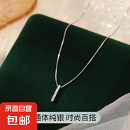 s925純銀韓版輕奢鑲鋯石一字吊墜項鏈時尚簡約設(shè)計高級感鎖骨鏈 白金 925銀