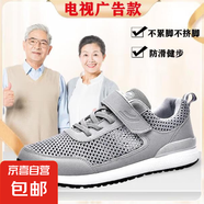 【送爸媽】足力*同款女網(wǎng)面媽媽鞋加大碼鏤空爸爸運(yùn)動(dòng)老人鞋 A3666灰色 男款 40