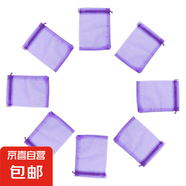 飾品首飾抽繩束口袋純色紗袋香包禮品紗布袋歐根紗喜糖果袋 13x18cm深紫 20個/包