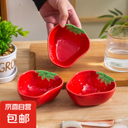 大紅草莓調(diào)味碟蘸料碟高溫釉下陶瓷碗盤餐具小吃碗碟高顏值 【4個】大紅草莓味碟醬料小碗