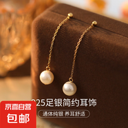 S925銀圓珠耳墜耳釘女韓國氣質(zhì)網(wǎng)紅貝珠長款流蘇耳飾品耳線設(shè)計(jì)感 白珠耳線 925銀