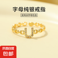 S925銀字母戒指女高級(jí)設(shè)計(jì)感鏤空鑲鉆鏈條食指戒可調(diào)節(jié)開口指環(huán)女 【黃金色】字母U 開口可調(diào)節(jié)