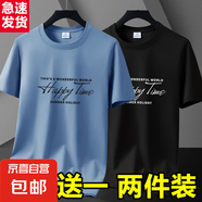 夏季冰絲短袖t恤男士寬松休閑百搭薄款大碼上衣服男半袖體恤衫-SL 短袖HAPPY-霧藍+黑色 3XL 碼【145-160斤】