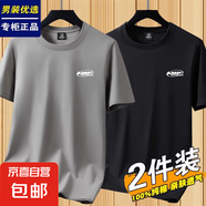 花花公子100%純棉短袖T恤男休閑寬松夏季百搭體恤青年學(xué)生半袖打 2058【100%純棉】卡其+黑色 3XL 建議【150-165斤】