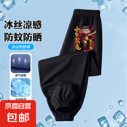 錦綸冰絲男童夏季防蚊褲子新款童裝九褲兒童束腳褲小腳速干運動褲 小爺成魔黑色 150