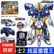 正版炫卡斗士2炫藍(lán)閃電變形機甲機器人玩具兒童男孩金剛旋雷霆王 【炫藍(lán)雷霆王-3合體】4種形態(tài)+配備武器+變形卡牌