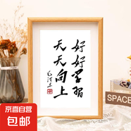 星星之火可以燎原偉人毛主席書法擺件客廳辦公室臥室勵志桌面擺臺 好好學習天天向上 8寸