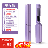 無(wú)線直發(fā)梳【戴森平替】負(fù)離子便攜蓬松神器溫控直卷兩用男女通用內(nèi)扣高顱頂不傷發(fā)外出便攜送禮 紫色 30mm 【旗艦款】蓬松高顱頂+防燙設(shè)計(jì)