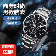 商務(wù)時(shí)尚手表男炫彩三眼簡(jiǎn)約男款石英腕表 銀帶黑色