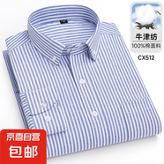 2025新款跨境男裝襯衫條紋休閑鈕扣領(lǐng)開衫全棉牛津紡長袖加大襯衣 CX512長袖襯衫男裝襯衣 41