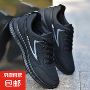 流行男鞋新款軟皮軟面四季款夏季舒適休閑運(yùn)動(dòng)鞋戶外工作鞋 A70-黑色 42