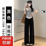 冰感奶芙山本褲女2025夏季新款高腰寬松顯瘦肌理感休閑運(yùn)動(dòng)闊腿褲 黑色-常規(guī)款【錦綸面料】 2XL 【140-155斤】
